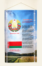 Картинка Плакат (герб, флаг, гимн)на атласе, 35х60см