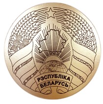 Картинка Герб Республики Беларусь золото, глянцевый и матовый  на  пластике  ПВХ