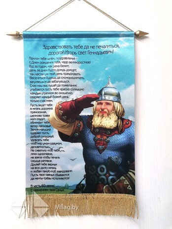 Подарочные плакаты, вымпела, растяжки для болельщиков, картинка 6