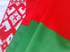 Флаг РБ износостойкий для улицы, цвет 