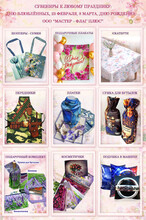 Картинка Подарочные сувениры