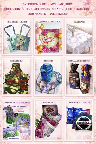 Подарочные сувениры, картинка 1