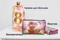 Картинка Подарочные комплекты: сумка, подарочный мешочек и косметичка