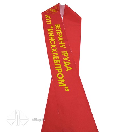 Наградная лента красная, картинка 1