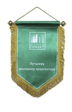 Картинка Вымпелы на атласе мягкие с бахромой односторонний