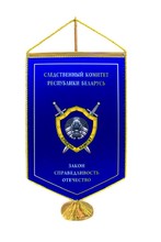 Картинка Вымпел твердый с тесьмой двухсторонний