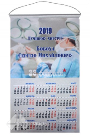 Календари на стену, картинка 1